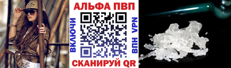 A-PVP СК КРИС  Купить закладки  Калтан 