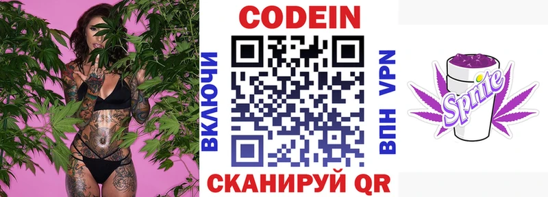 Кодеиновый сироп Lean Purple Drank  Купить  Калтан 