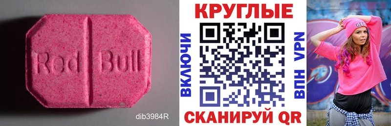 Экстази диски  Купить закладки  Калтан 