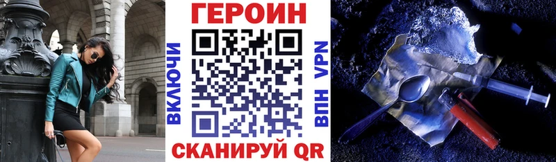 Купить  Калтан  ГЕРОИН герыч 