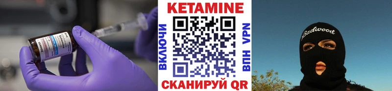 Купить  Калтан  Кетамин ketamine 