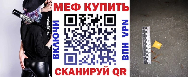 Мефедрон кристаллы Калтан