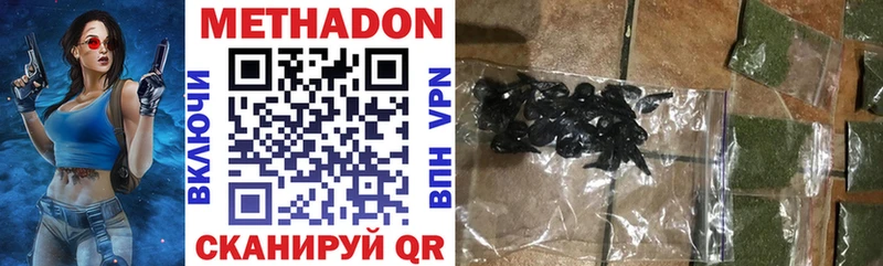 Купить где Калтан Метадон VHQ