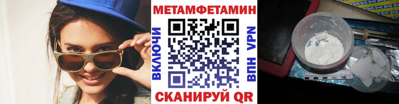 Метамфетамин мет  Купить  Калтан 